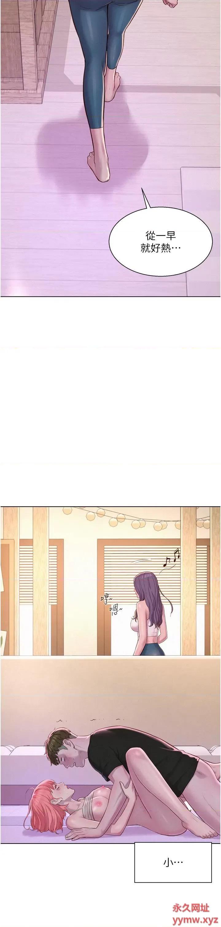 浪漫露营 浪漫露营第67话 睡梦中也能高潮?! 第39页