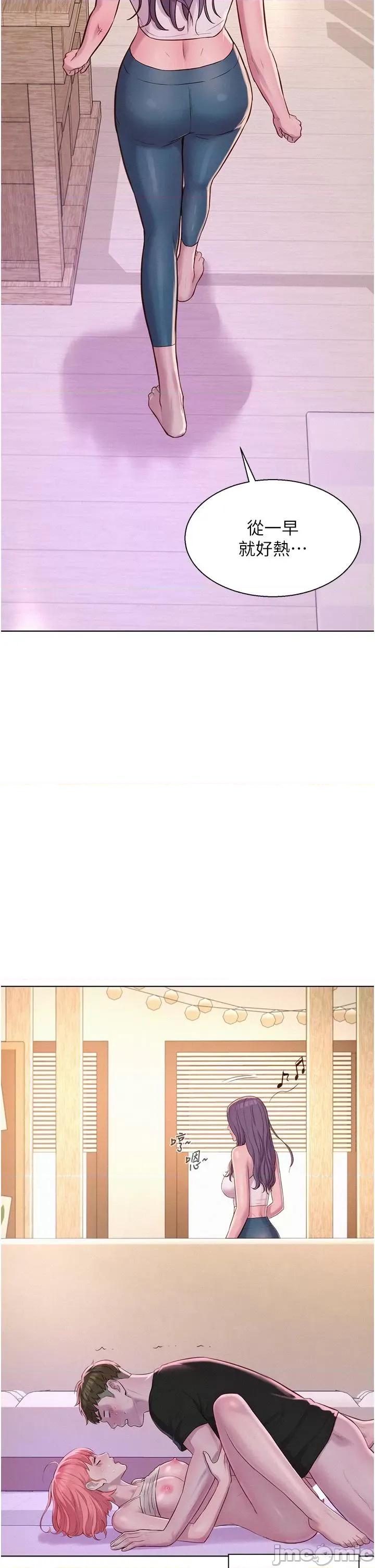 浪漫露营 浪漫露营-第68话-体内满满灿英哥的种子 第2页