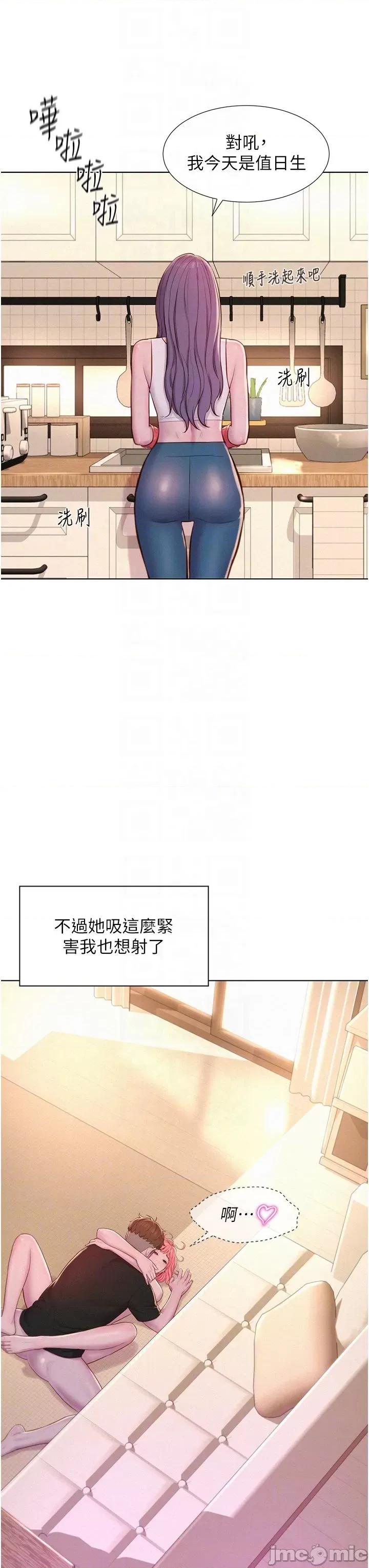 浪漫露营 浪漫露营-第68话-体内满满灿英哥的种子 第10页
