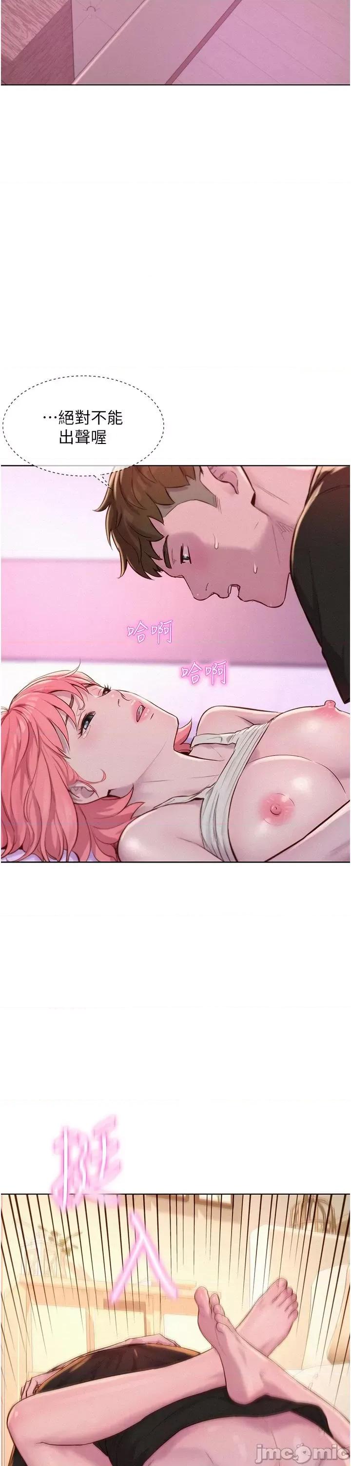 浪漫露营 浪漫露营-第68话-体内满满灿英哥的种子 第11页