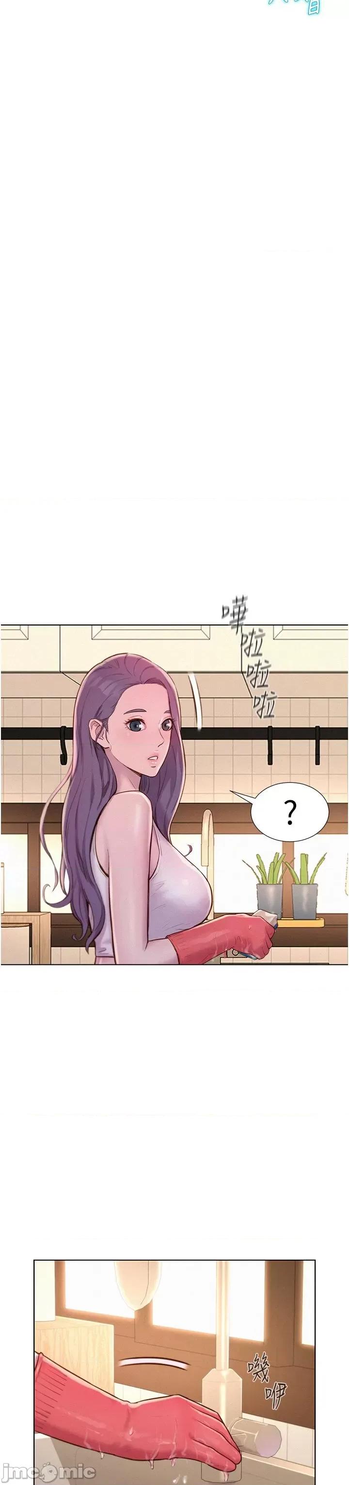 浪漫露营 浪漫露营-第68话-体内满满灿英哥的种子 第20页