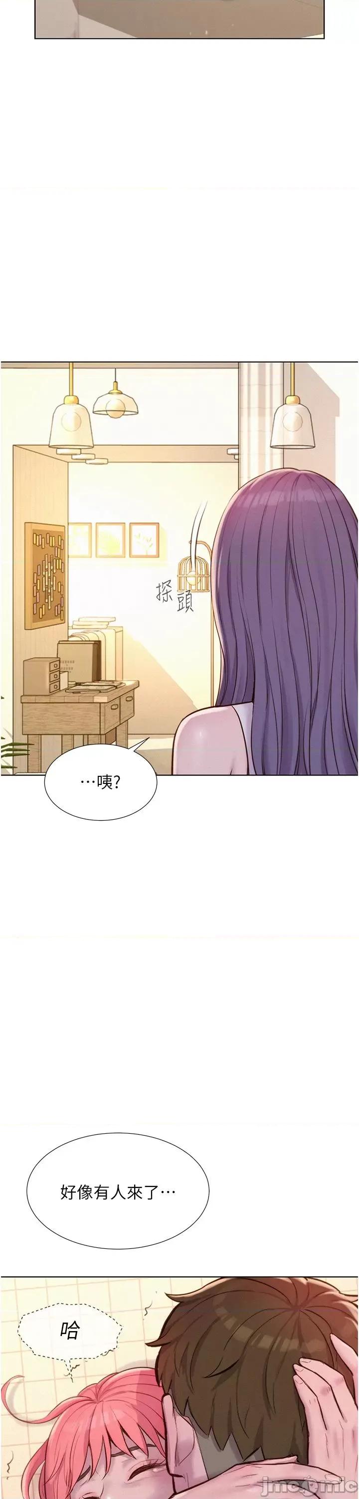 浪漫露营 浪漫露营-第68话-体内满满灿英哥的种子 第21页