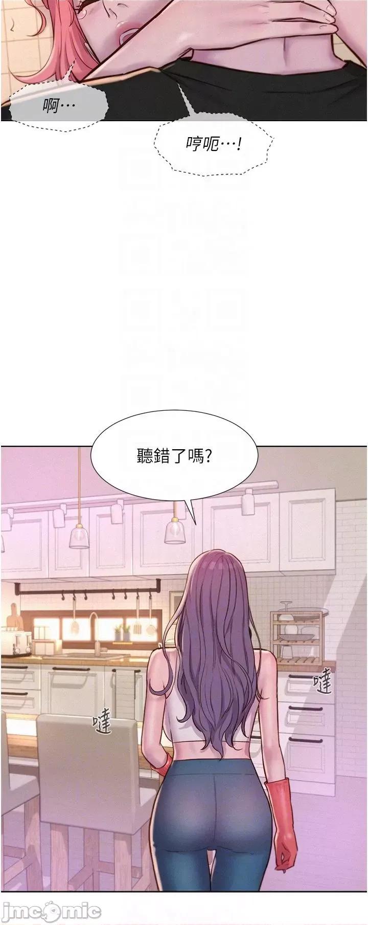 浪漫露营 浪漫露营-第68话-体内满满灿英哥的种子 第22页