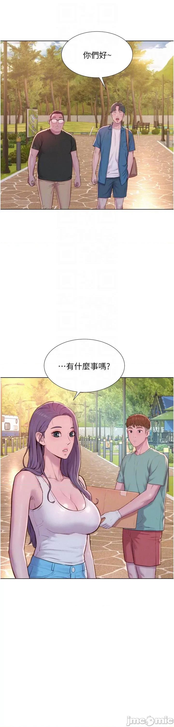 浪漫露营 浪漫露营-第68话-体内满满灿英哥的种子 第26页