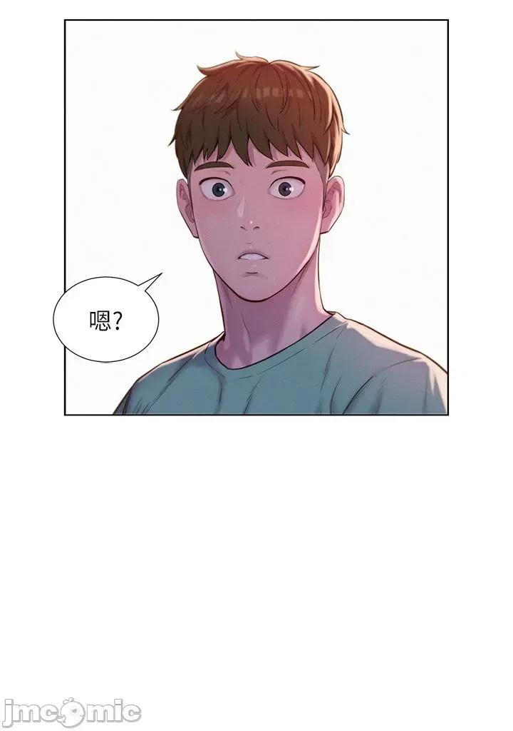浪漫露营 浪漫露营-第68话-体内满满灿英哥的种子 第27页