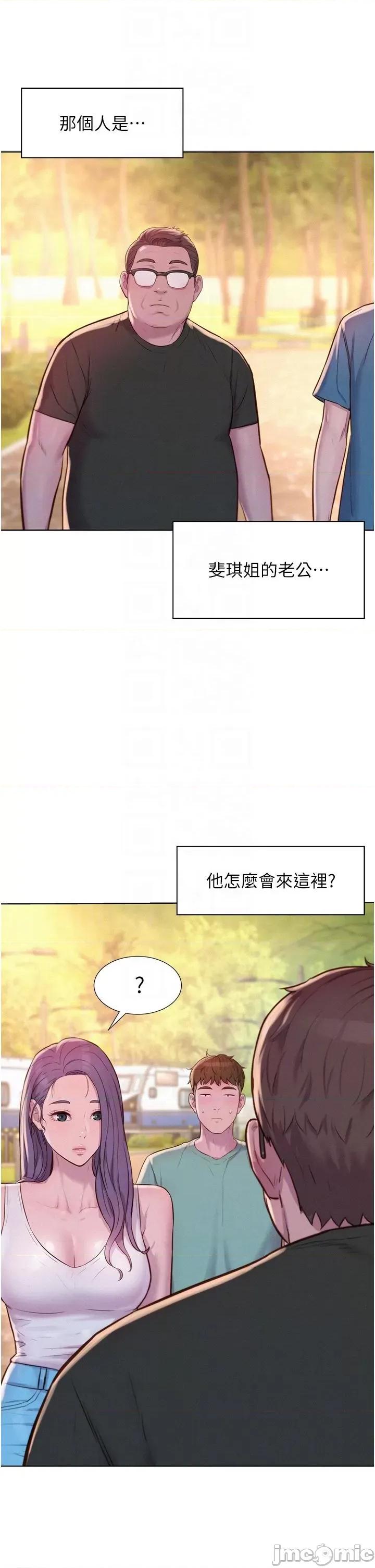 浪漫露营 浪漫露营-第68话-体内满满灿英哥的种子 第28页