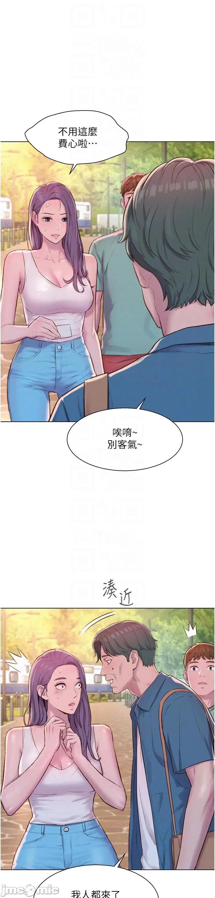 浪漫露营 浪漫露营-第68话-体内满满灿英哥的种子 第34页