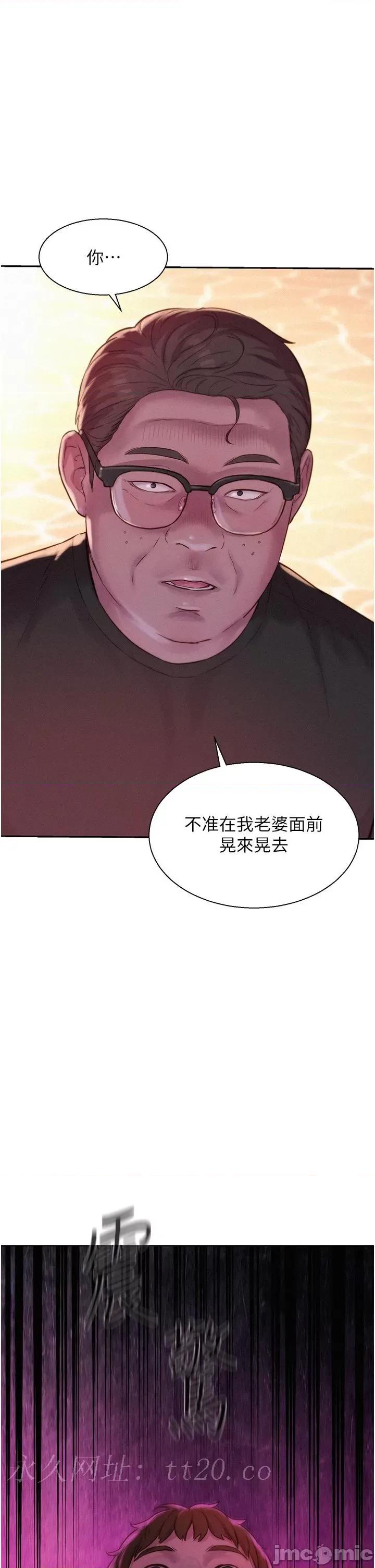 浪漫露营 浪漫露营-第68话-体内满满灿英哥的种子 第38页