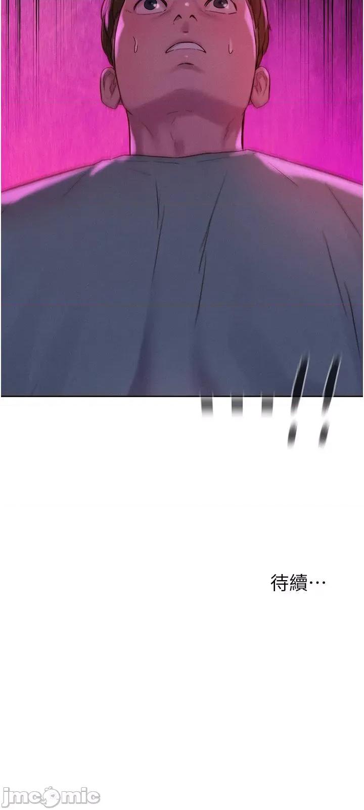 浪漫露营 浪漫露营-第68话-体内满满灿英哥的种子 第39页