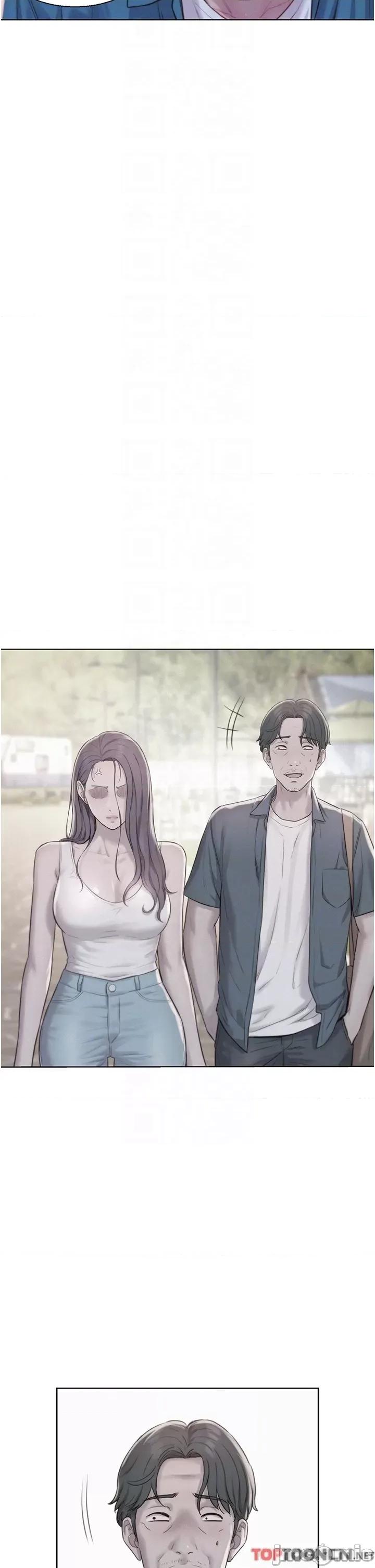 浪漫露营 浪漫露营-第69话-睡我姐爽吗? 第14页