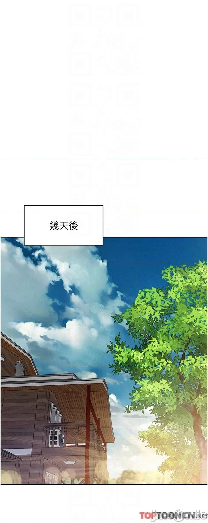 浪漫露营 浪漫露营-第69话-睡我姐爽吗? 第22页
