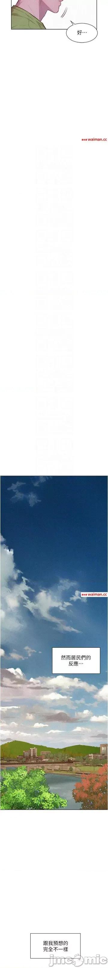浪漫露营 浪漫露营 72话 第14页