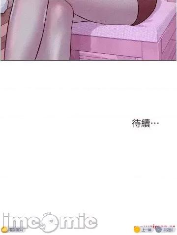 浪漫露营 浪漫露营 72话 第17页