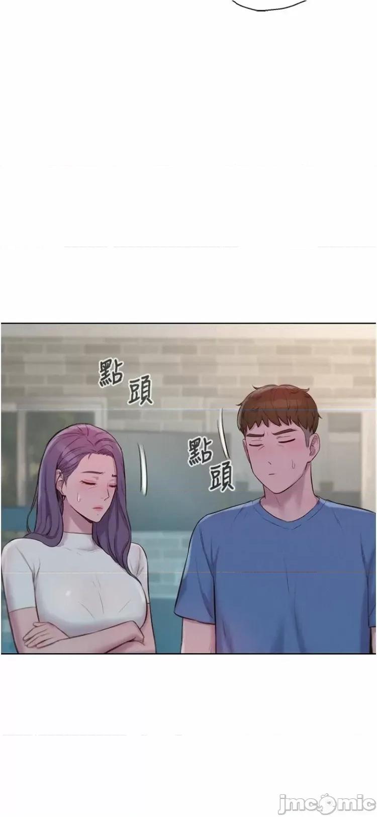 浪漫露营 浪漫露营 73话 第16页
