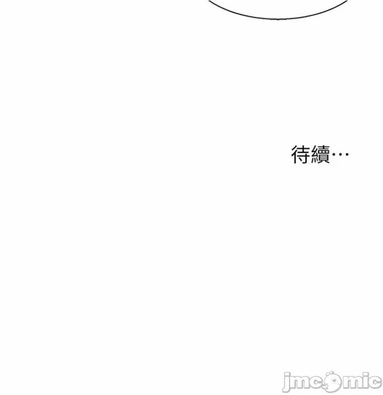 浪漫露营 浪漫露营 73话 第42页