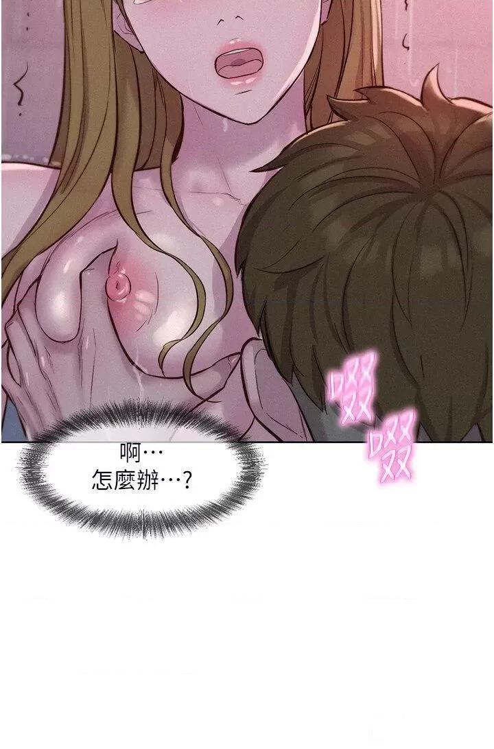 浪漫露营 浪漫露营第74话 大雨中做暖身运动 第16页