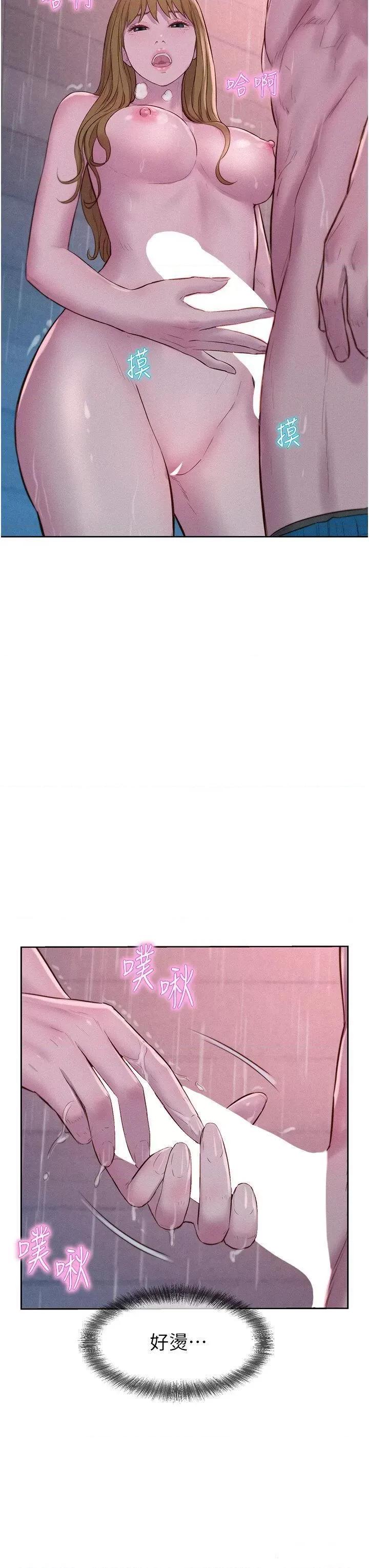 浪漫露营 浪漫露营第74话 大雨中做暖身运动 第19页