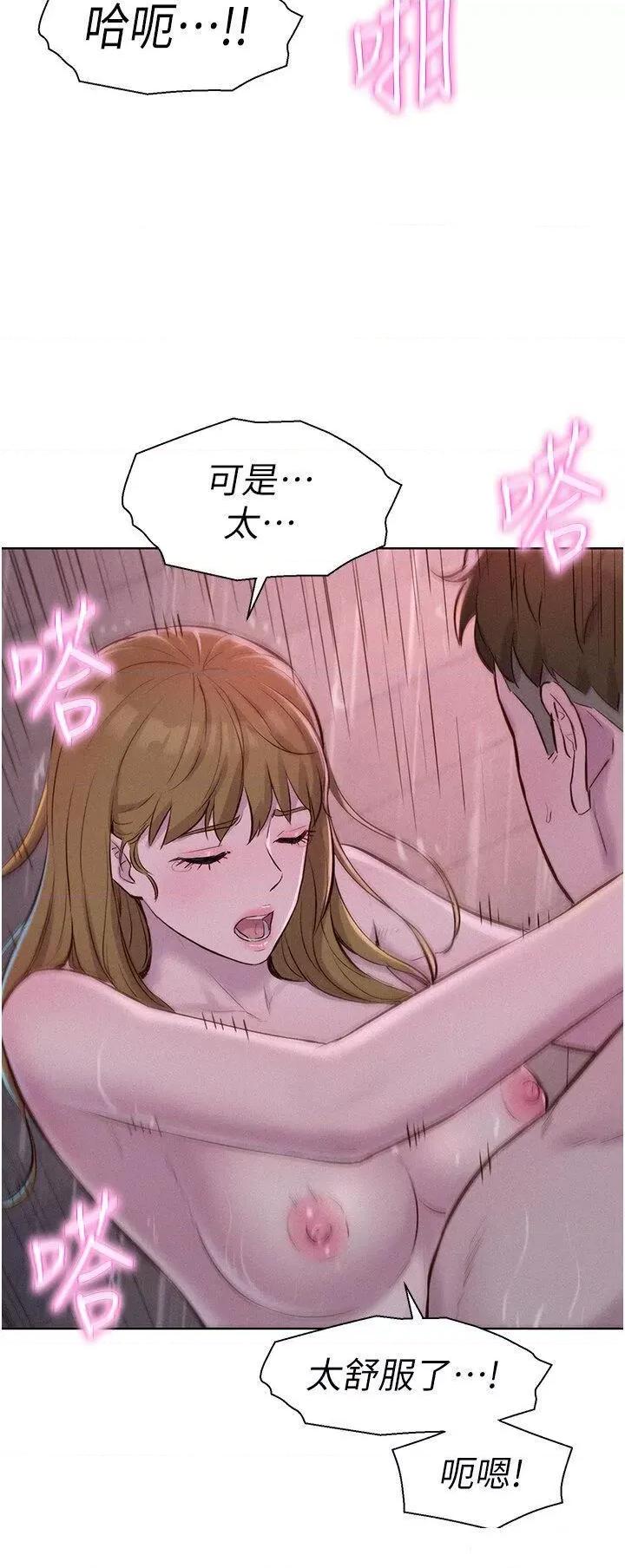 浪漫露营 浪漫露营第74话 大雨中做暖身运动 第26页