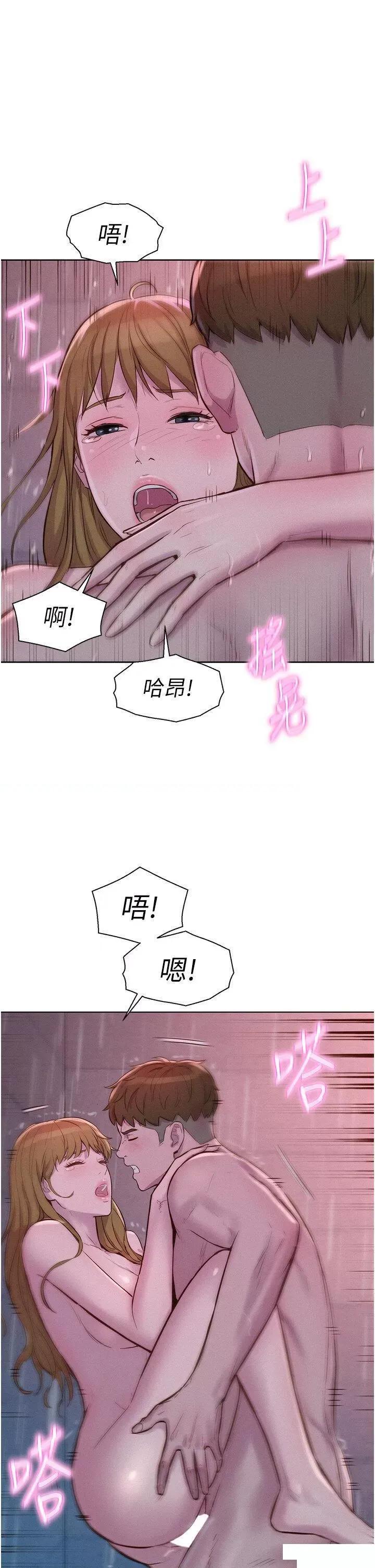 浪漫露营 浪漫露营第74话 大雨中做暖身运动 第28页