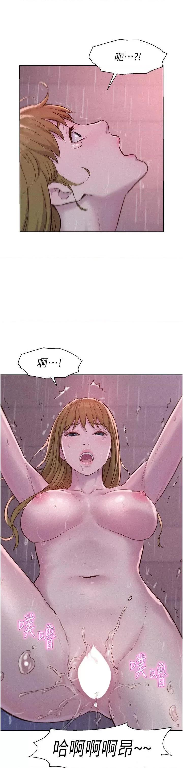 浪漫露营 浪漫露营第74话 大雨中做暖身运动 第30页