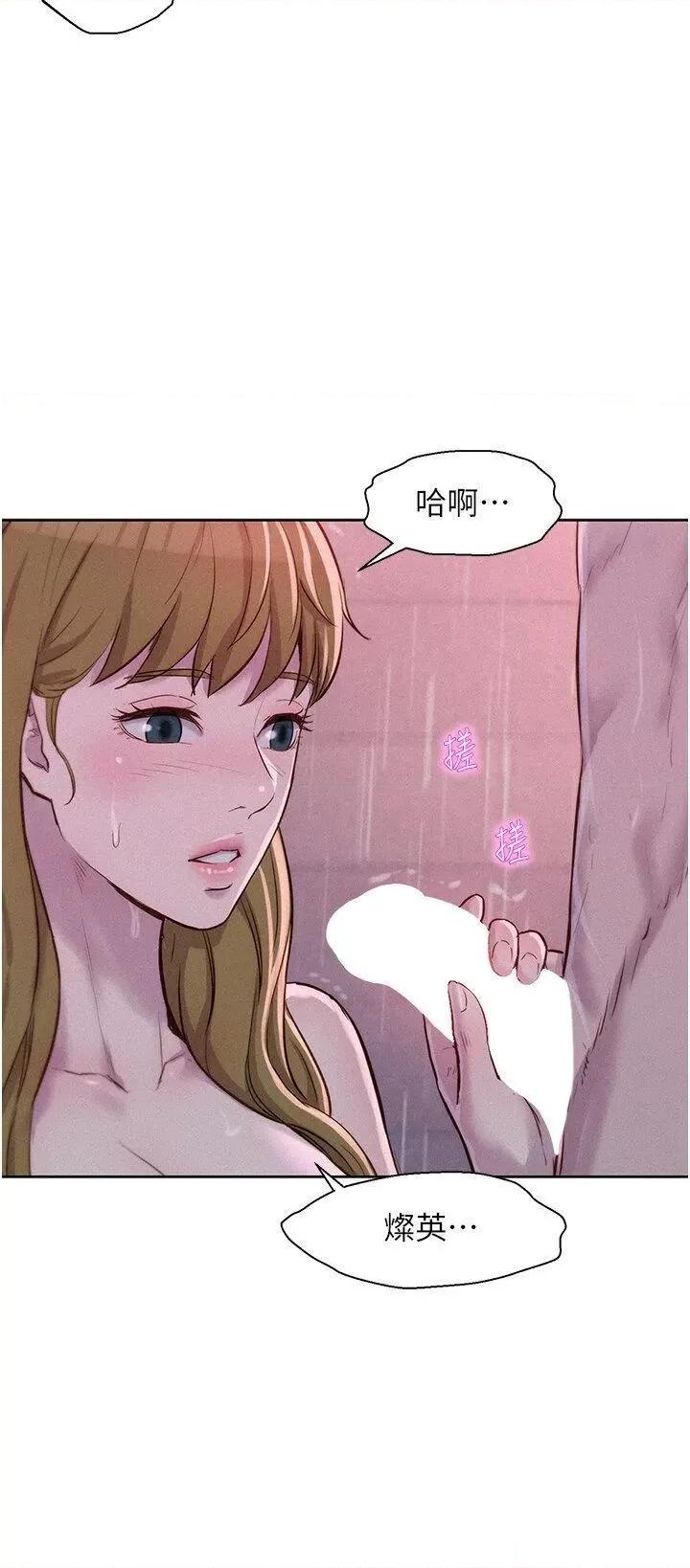 浪漫露营 浪漫露营第74话 大雨中做暖身运动 第35页