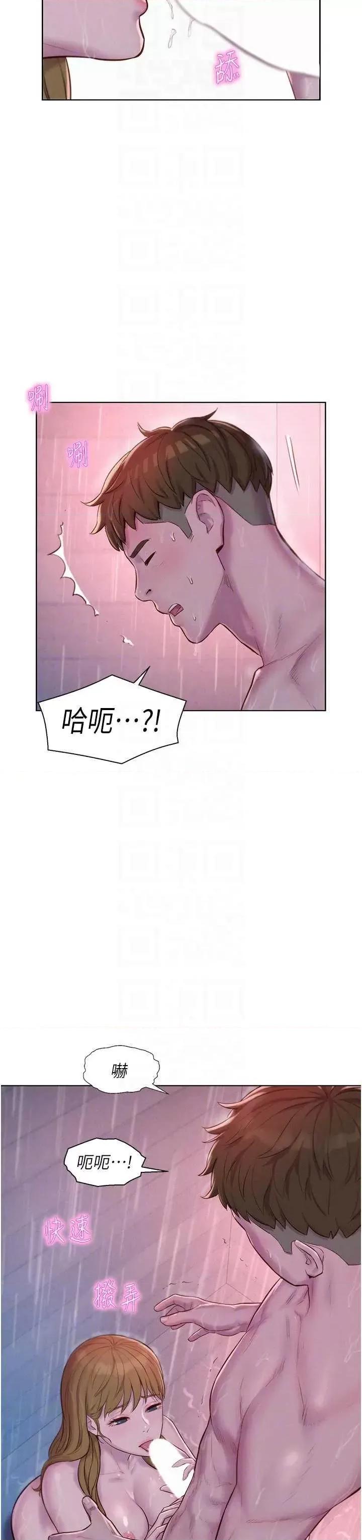 浪漫露营 浪漫露营 75 第6页