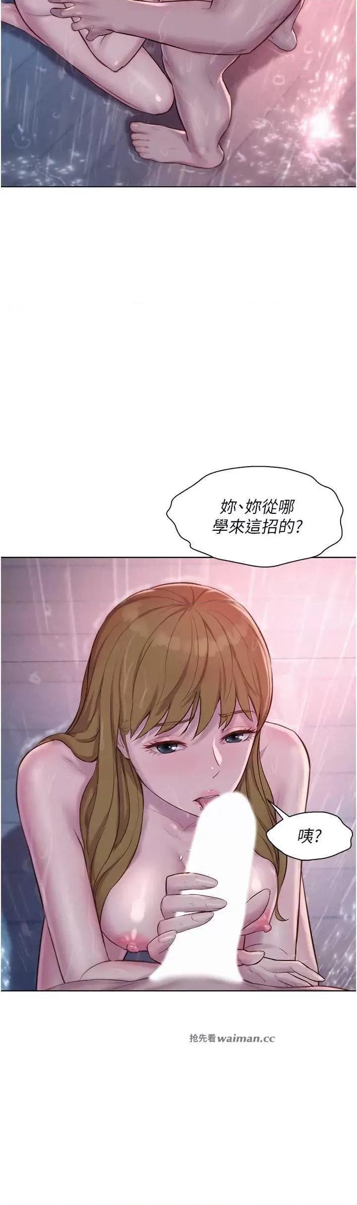 浪漫露营 浪漫露营 75 第7页