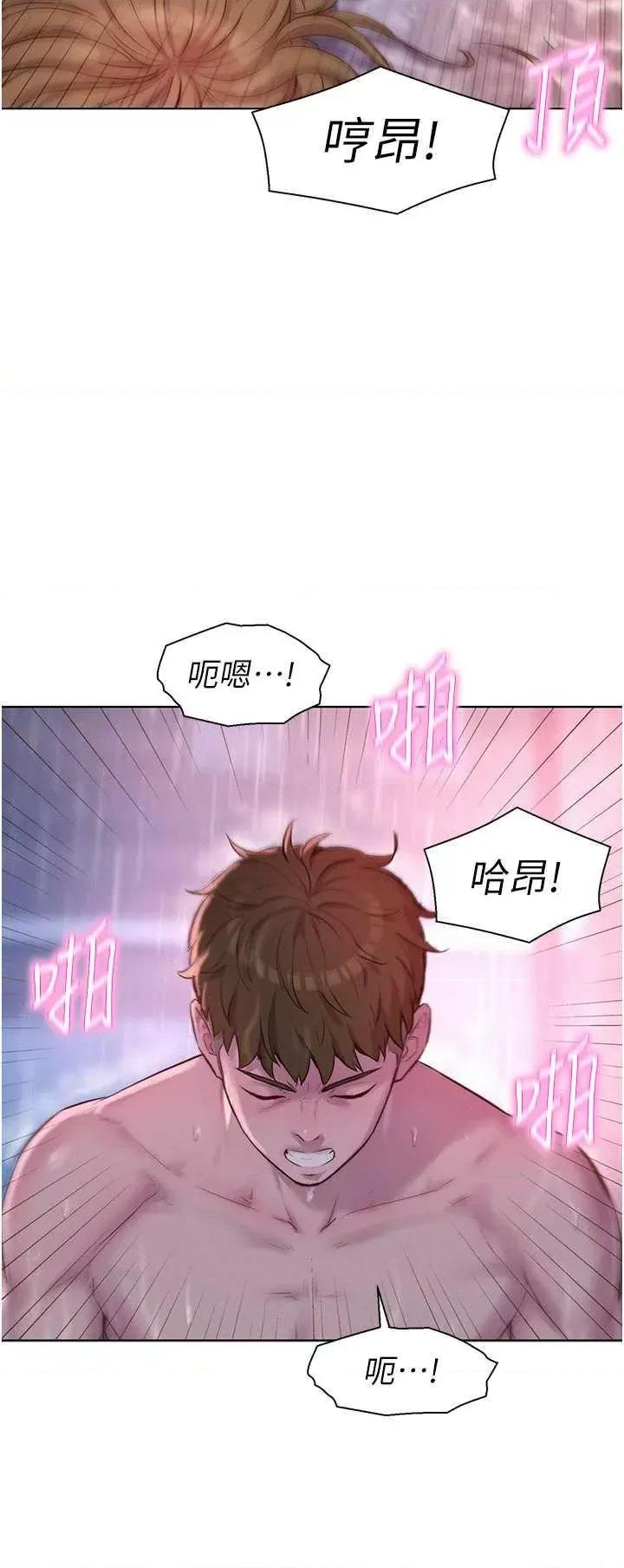 浪漫露营 浪漫露营 75 第17页