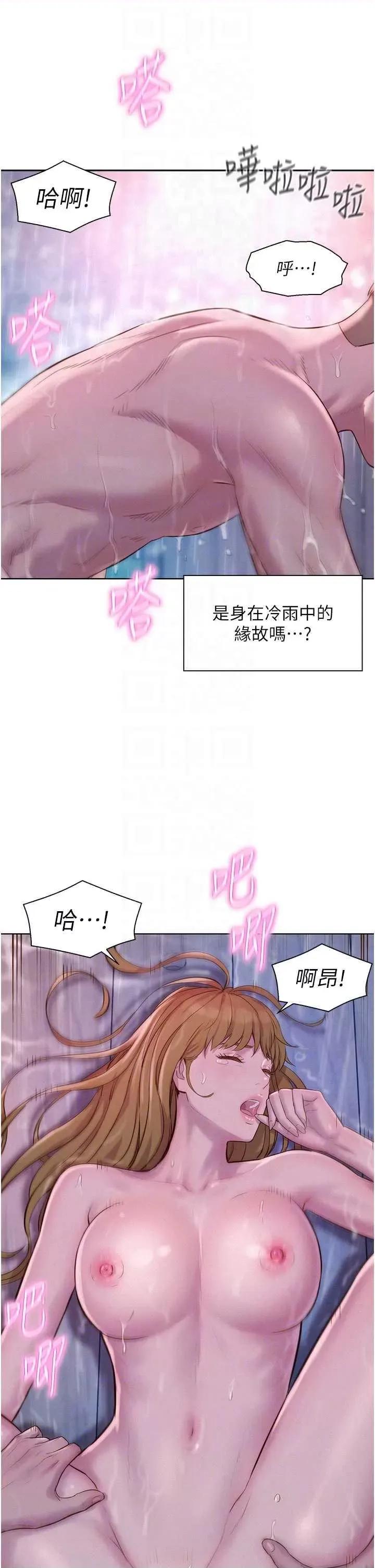 浪漫露营 浪漫露营 75 第18页