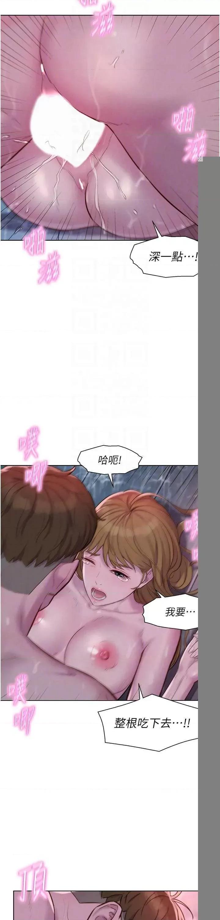 浪漫露营 浪漫露营 75 第26页