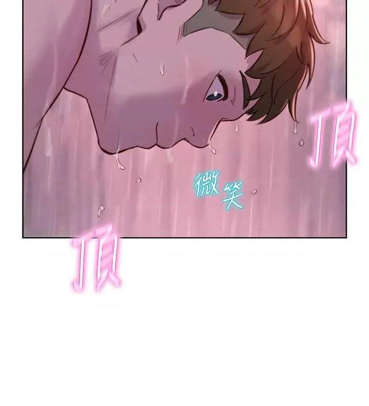 浪漫露营 浪漫露营 75 第27页
