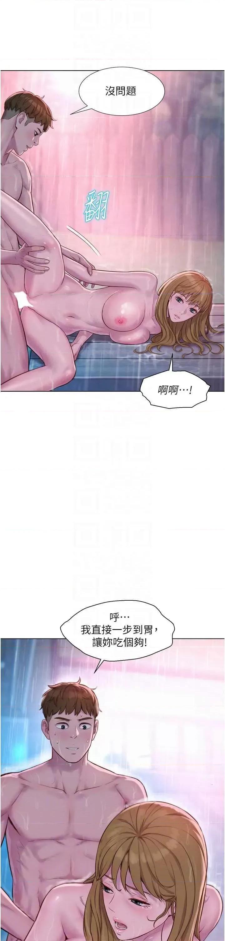 浪漫露营 浪漫露营 75 第28页