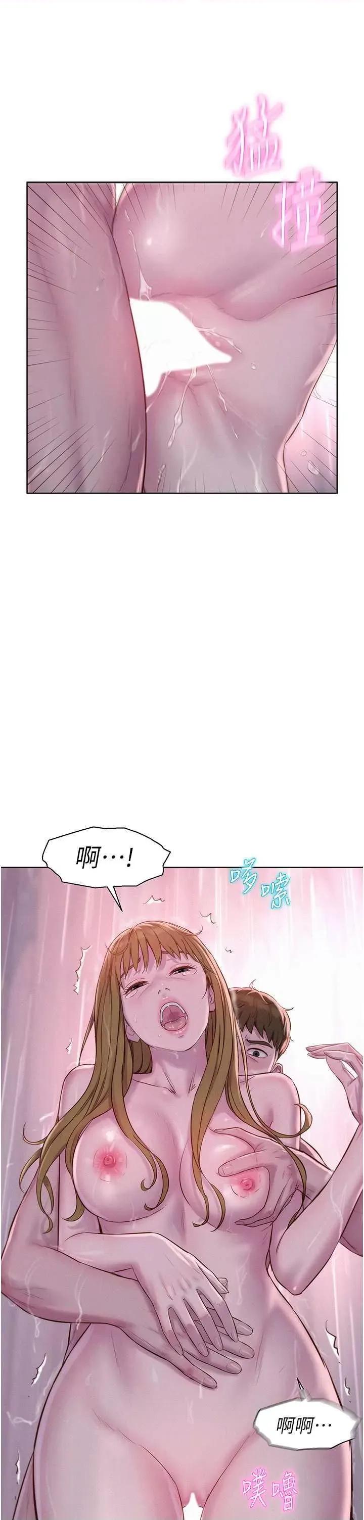 浪漫露营 浪漫露营 75 第33页