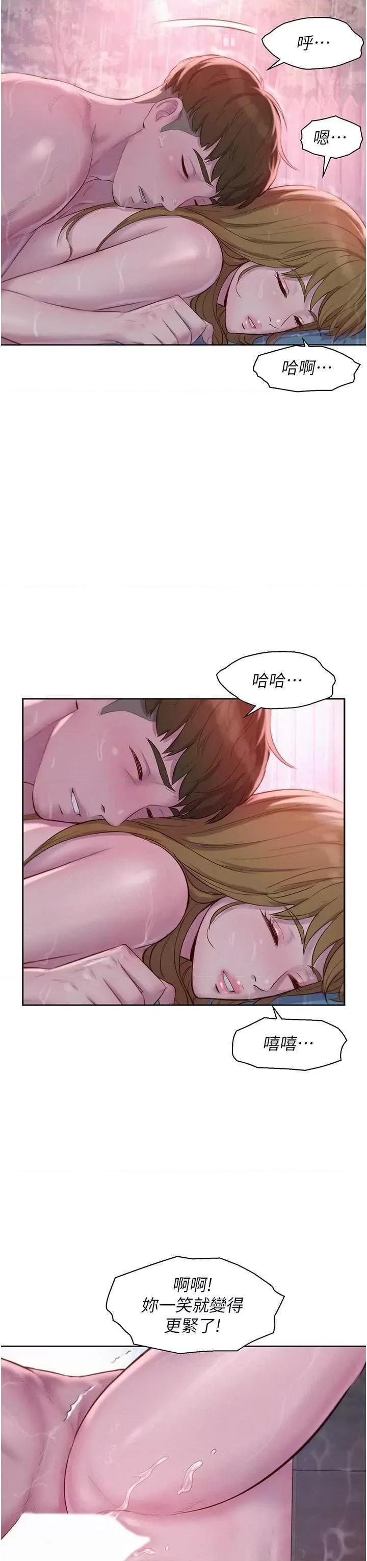 浪漫露营 浪漫露营 75 第35页