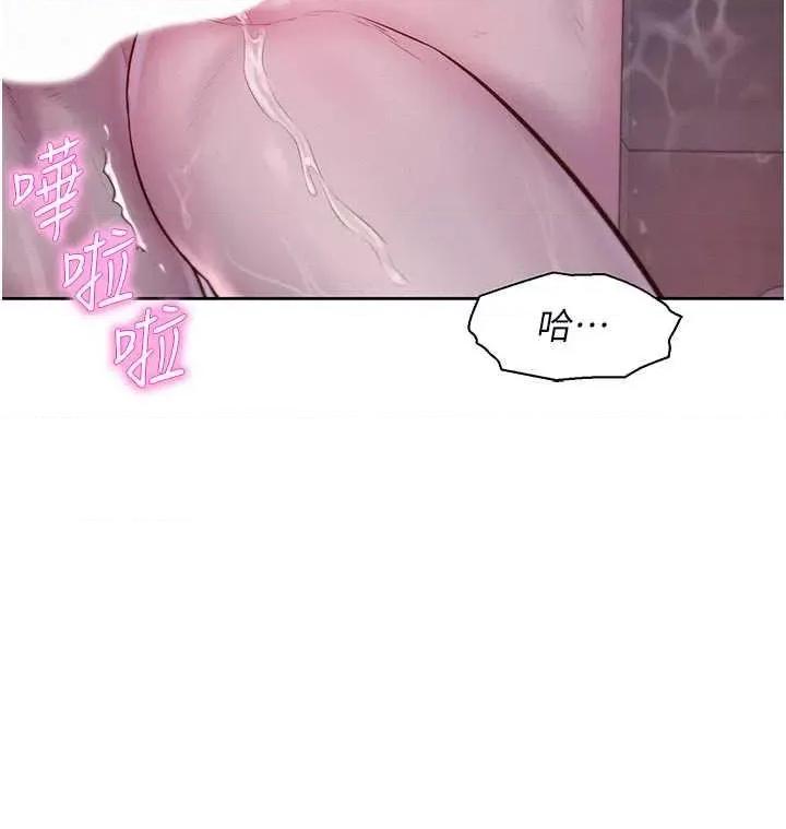 浪漫露营 浪漫露营 75 第36页