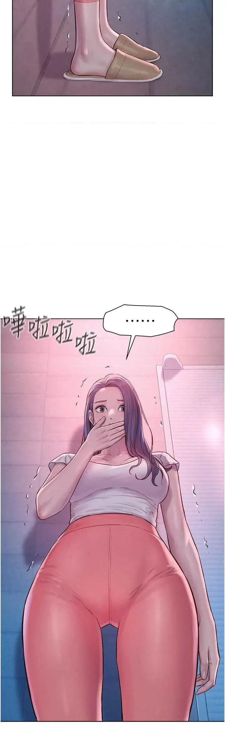 浪漫露营 浪漫露营 76 第2页