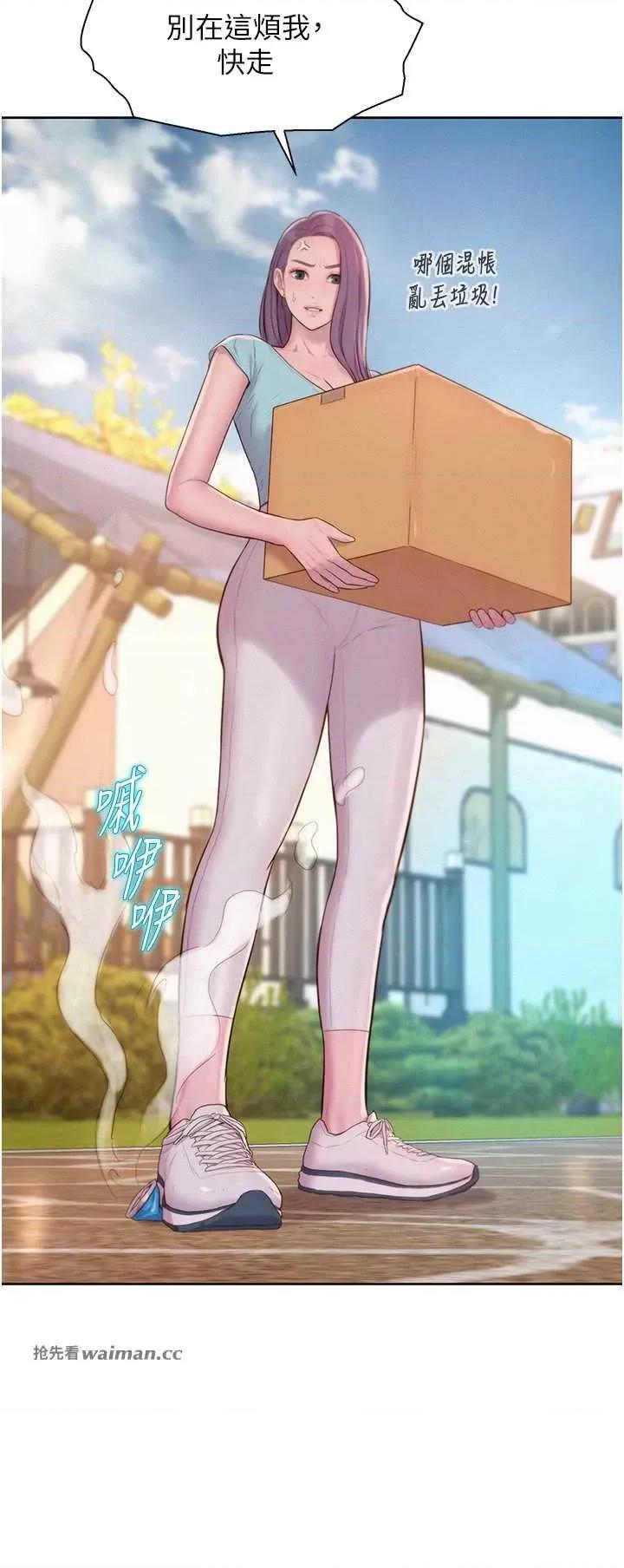 浪漫露营 浪漫露营 76 第11页