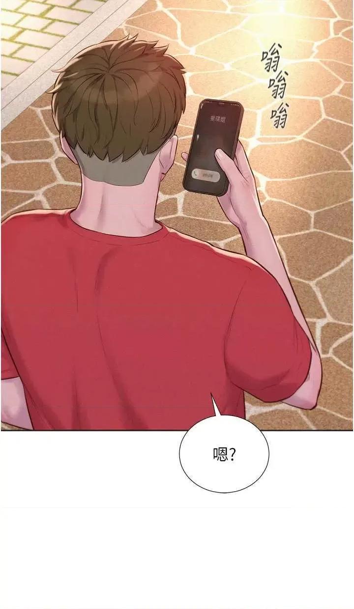 浪漫露营 浪漫露营 76 第16页