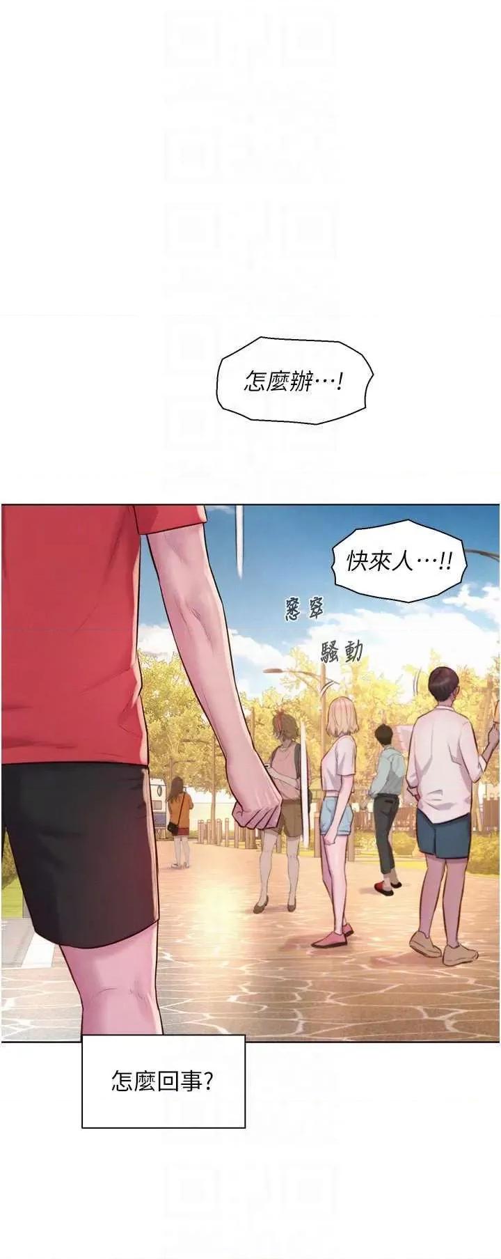浪漫露营 浪漫露营 76 第26页