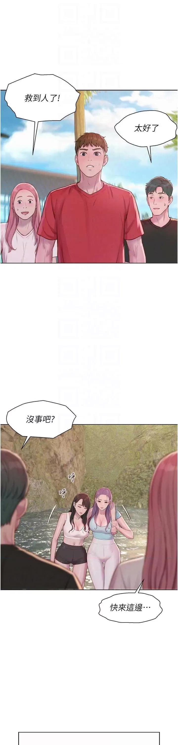 浪漫露营 浪漫露营 76 第32页