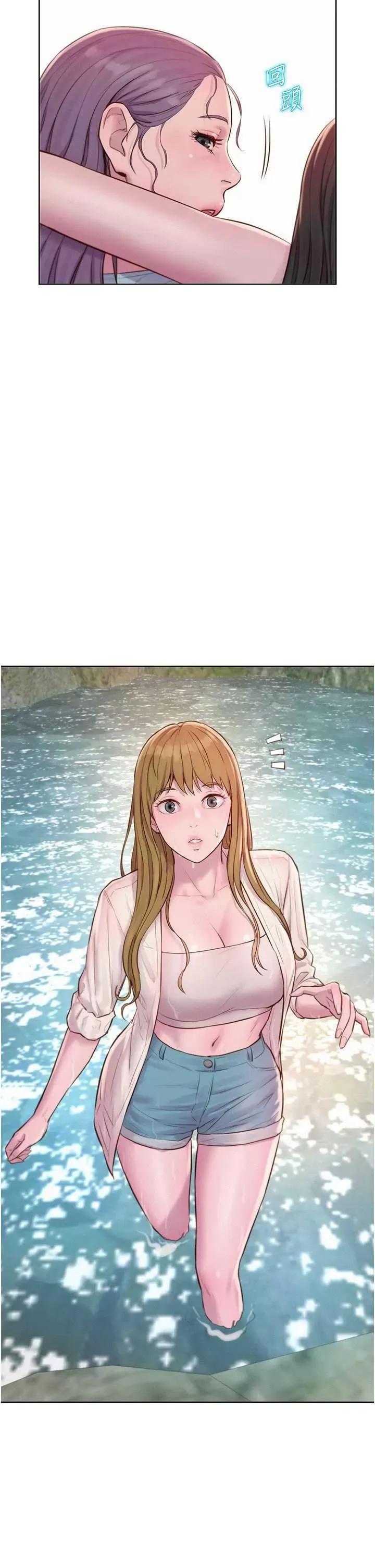 浪漫露营 浪漫露营 76 第33页