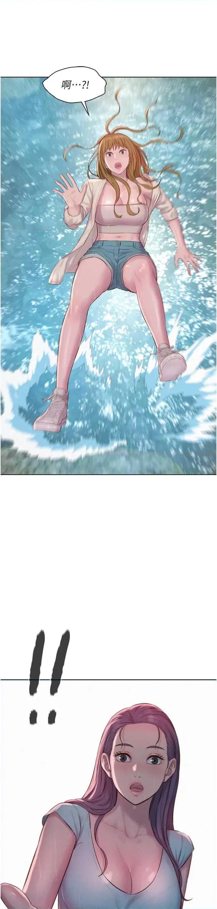 浪漫露营 浪漫露营 76 第37页