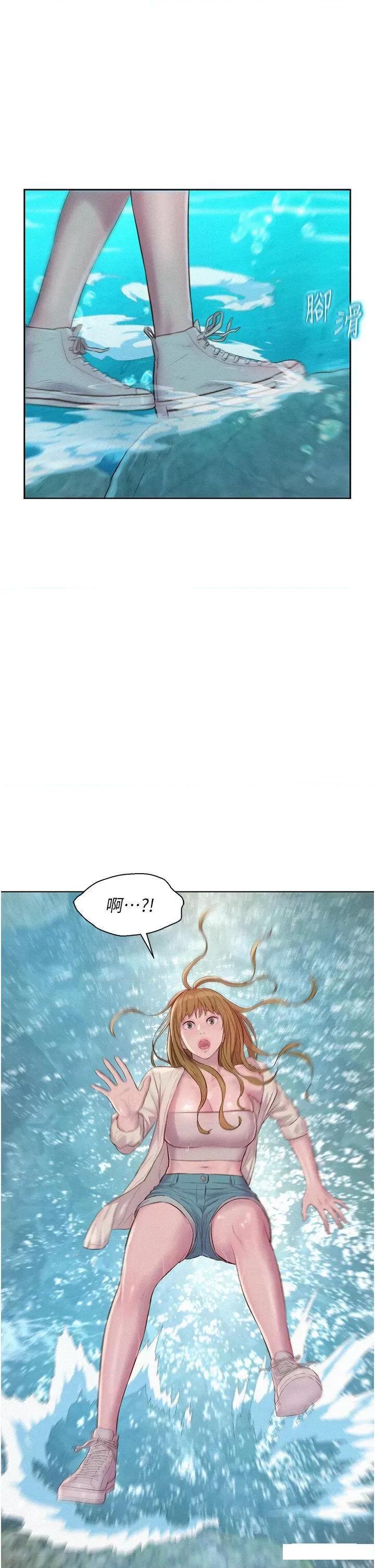 浪漫露营 浪漫露营第77话 再抱我一次就好 第1页
