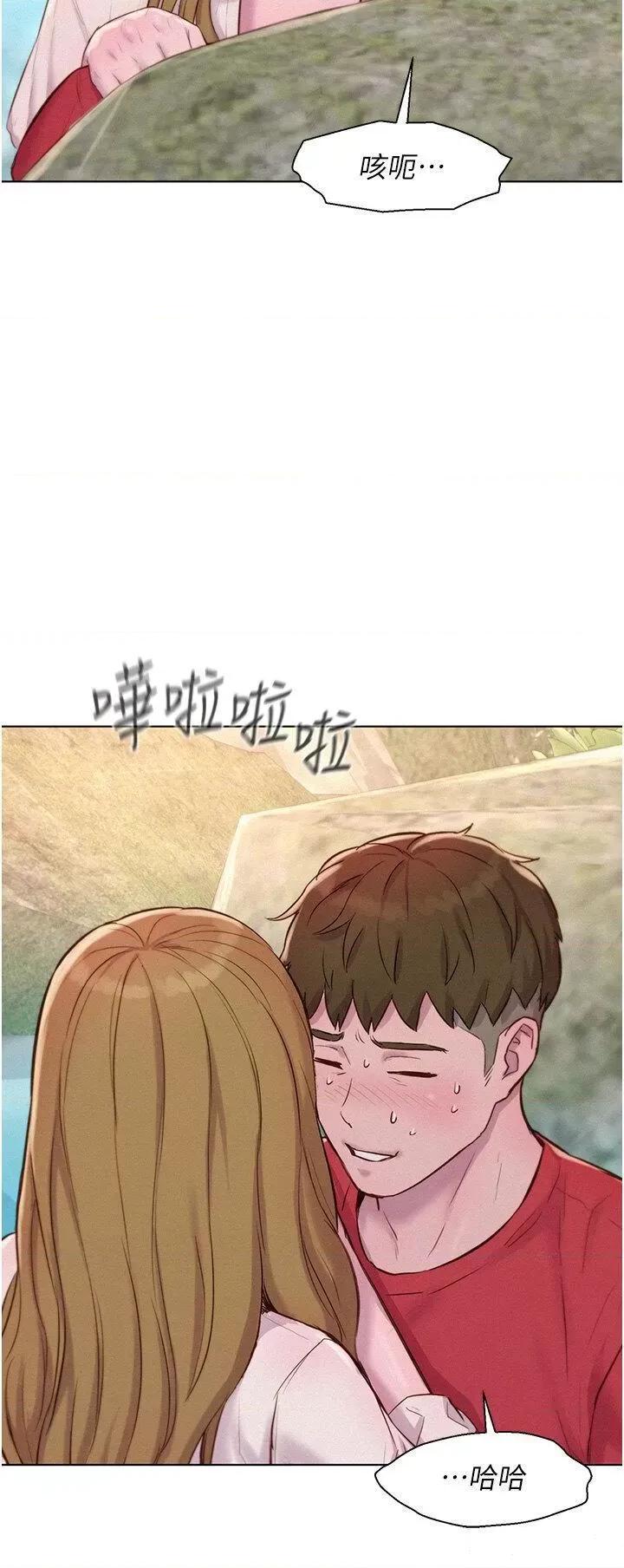浪漫露营 浪漫露营第77话 再抱我一次就好 第13页