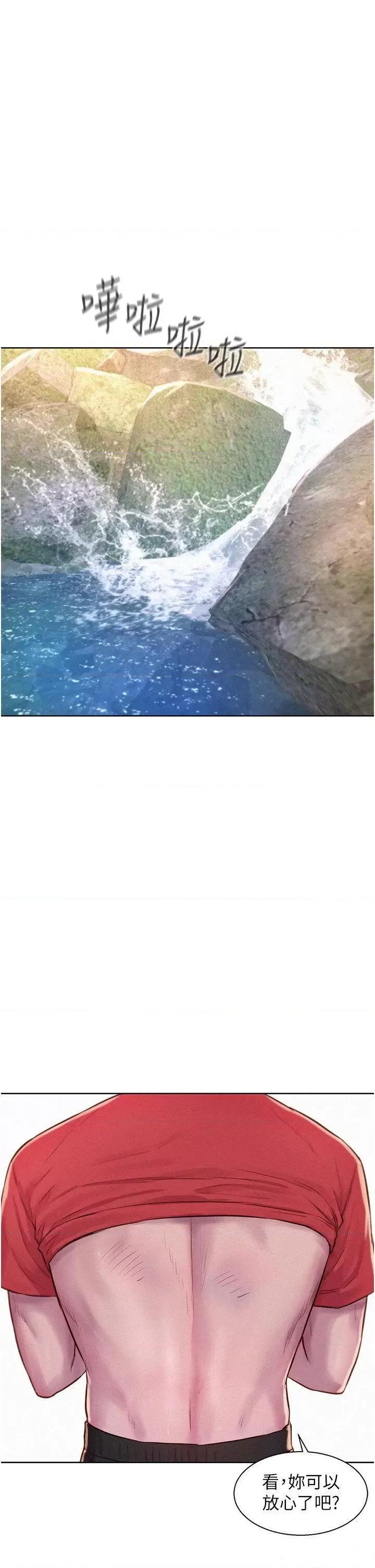 浪漫露营 浪漫露营第77话 再抱我一次就好 第15页