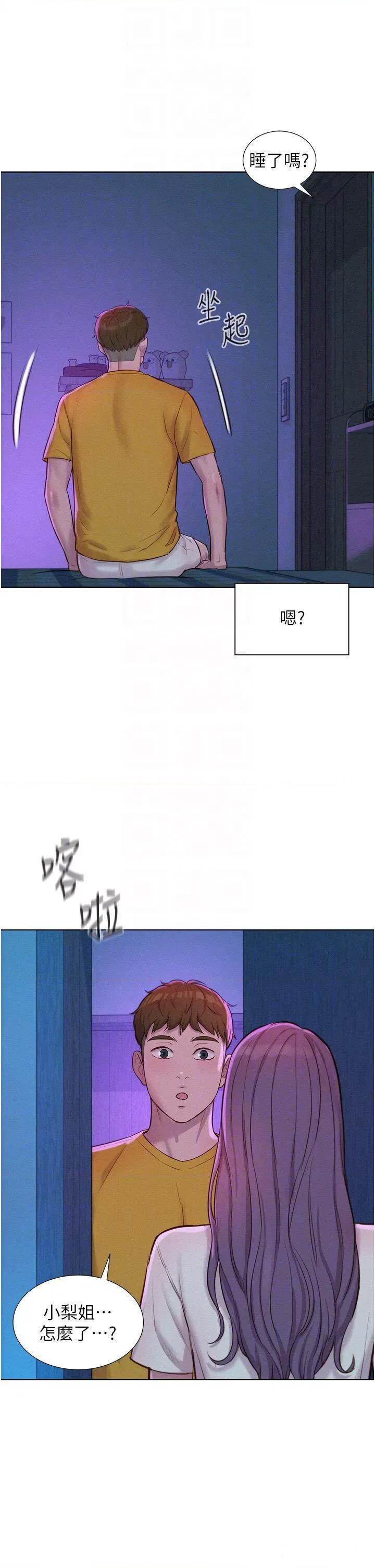 浪漫露营 浪漫露营第77话 再抱我一次就好 第24页