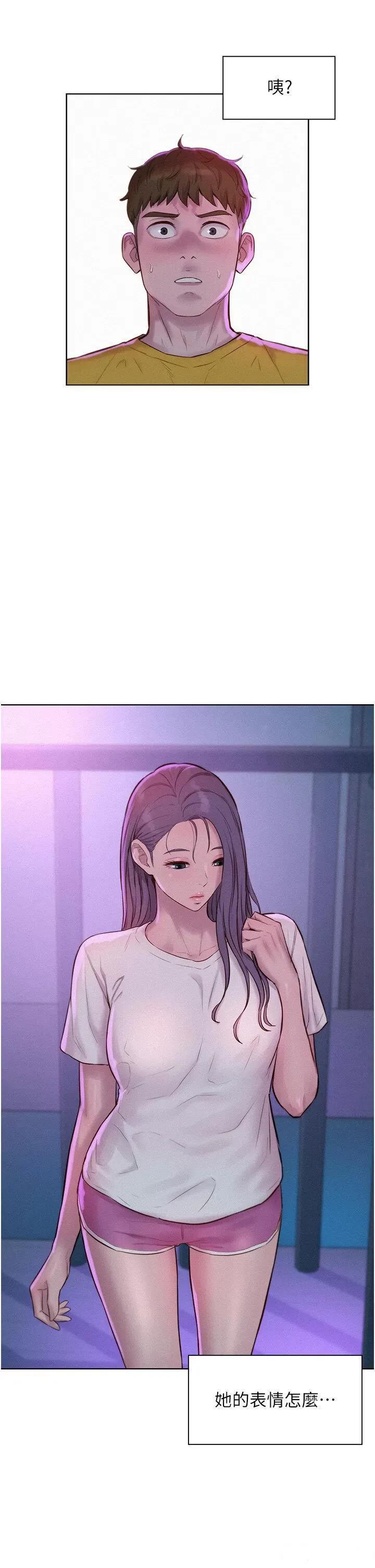 浪漫露营 浪漫露营第77话 再抱我一次就好 第25页