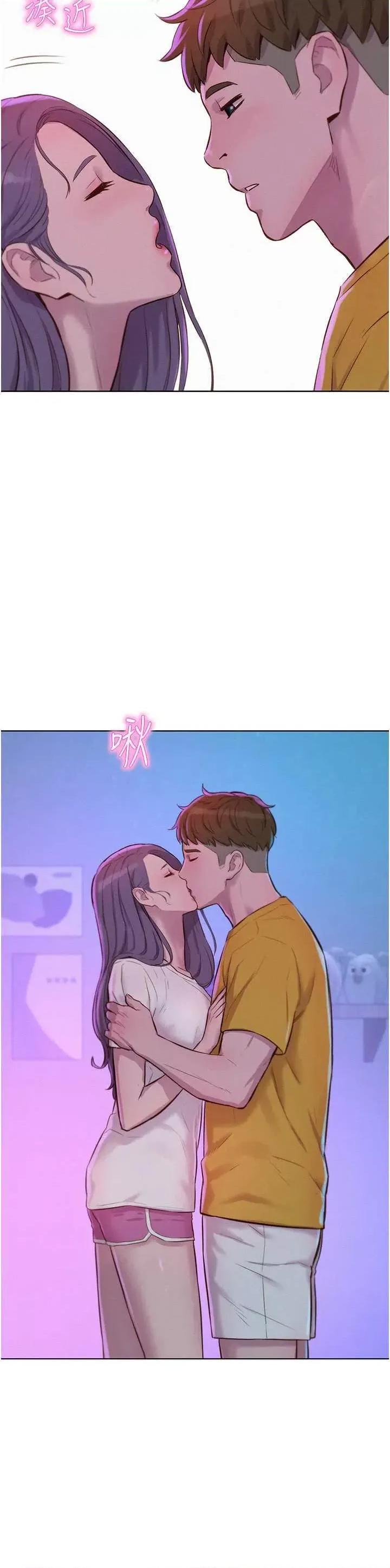 浪漫露营 浪漫露营 78 第2页
