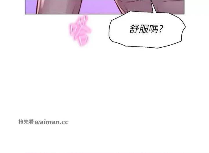 浪漫露营 浪漫露营 78 第7页