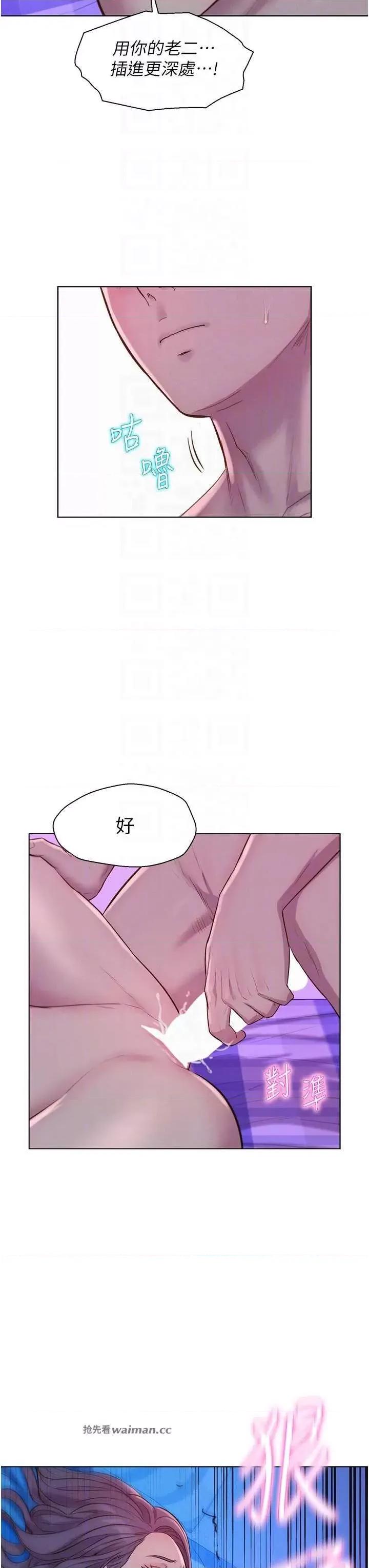 浪漫露营 浪漫露营 78 第10页